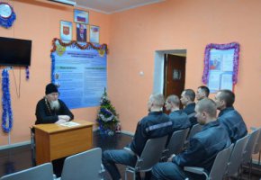 В Ирбитском СИЗО состоялась рождественская встреча со священнослужителем